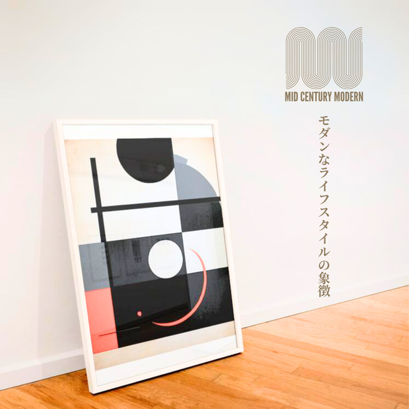 セリーン・セレニティ ミッドセンチュリーモダンアートポスターシリーズ　bauhaus 木製フレームセット 11枚目の画像