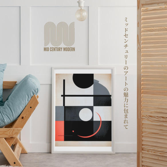 セリーン・セレニティ ミッドセンチュリーモダンアートポスターシリーズ　bauhaus 木製フレームセット 12枚目の画像