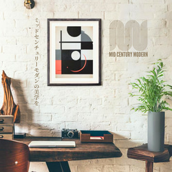 セリーン・セレニティ ミッドセンチュリーモダンアートポスターシリーズ　bauhaus 木製フレームセット 6枚目の画像