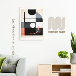 セリーン・セレニティ ミッドセンチュリーモダンアートポスターシリーズ　bauhaus 木製フレームセット 4枚目の画像