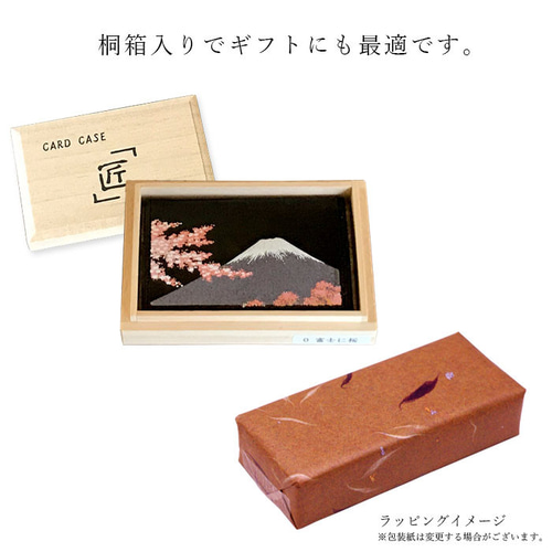 選べる全9種】 名刺入れ カードケース オムレット型 漆器 和風