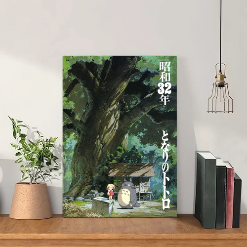 となりのトトロ/となりのトトロ/宮崎駿/宮崎駿/映画ポスター/室内装飾