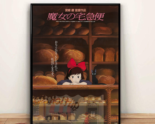 魔女の宅急便」販促ポスター キキ ジジ 宮崎駿 ジブリ 非売品