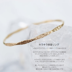 06 超薄閃亮多面戒指，14kgf/黃金，精緻，低過敏性，小指款，0號及以下尺寸，可日常佩戴 第3張的照片