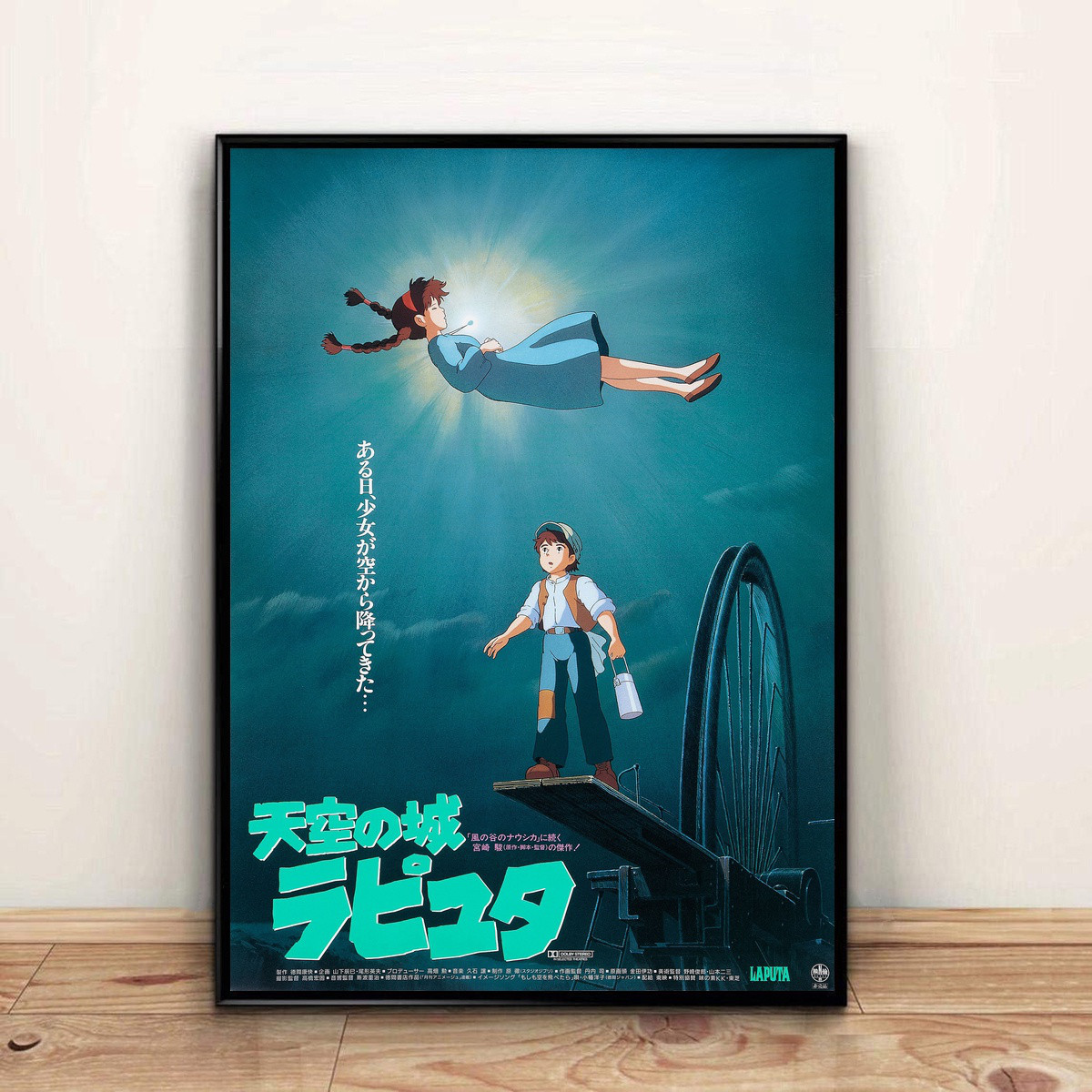 ○スタジオジブリ【希少】天空の城ラピュタ ポスターフォト