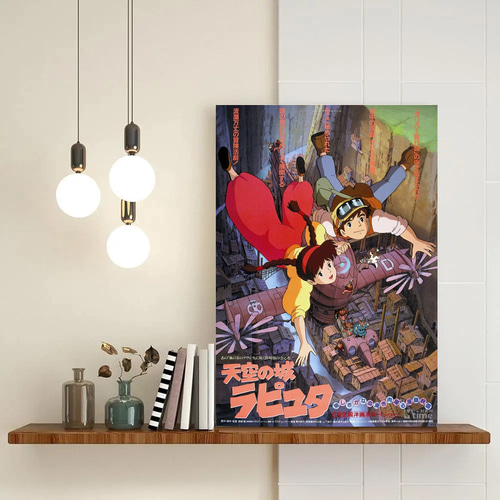 天空の城ラピュタ/宮崎駿/宮崎駿/映画ポスター/室内装飾絵画/ポスター