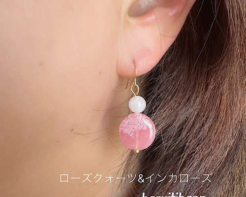 ローズクォーツ×ルビー 14KGF ブレス&ピアス