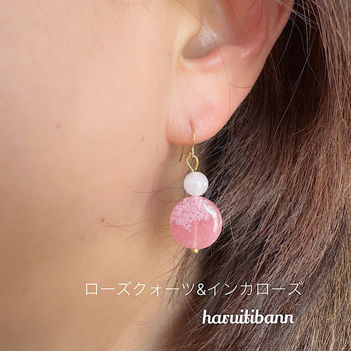 インカローズ&ローズクォーツ 14kgf ピアス イヤリング  