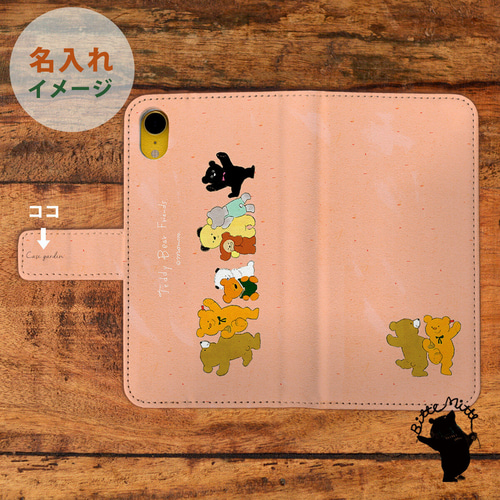 手帳型スマホケース テディベア かわいい Android対応 AQUOS