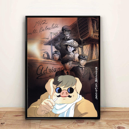 紅の豚/紅の豚レッドイルカ/宮崎駿/宮崎駿/映画ポスター/家の