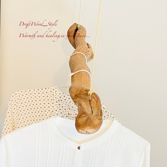 流木インテリア 1ｍサイズのうねりを描く太い大型流木のハンガーラック 北欧 衣装掛 ハンギング 吊り下げ ハンガーポール 4枚目の画像