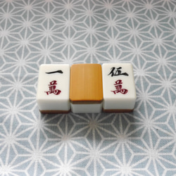 竹製　レトロシックな帯留め　麻雀牌 3枚目の画像