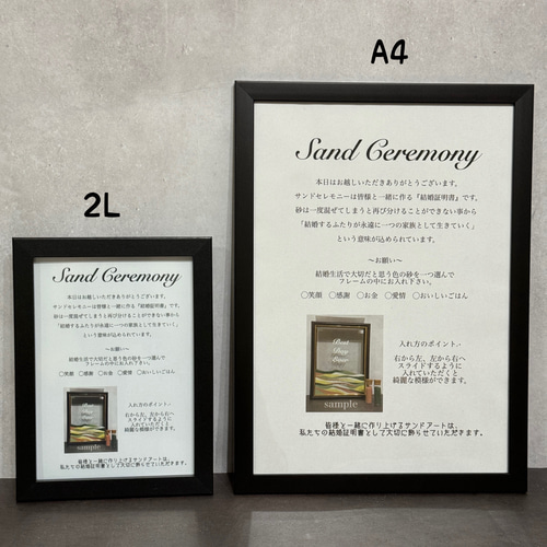 2Lサイズ】サンドセレモニー フレーム 結婚証明書 ウェルカムスペース