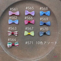 569【パーツ/18ヶ】サテンチェックリボン/ネイビー 9枚目の画像