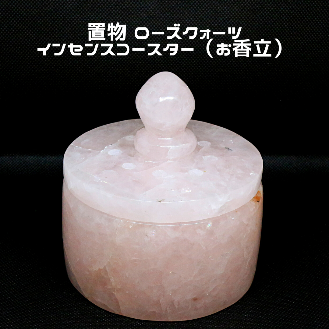 天然石 置物 彫刻 カービング お香立 インセンススタンド ローズ