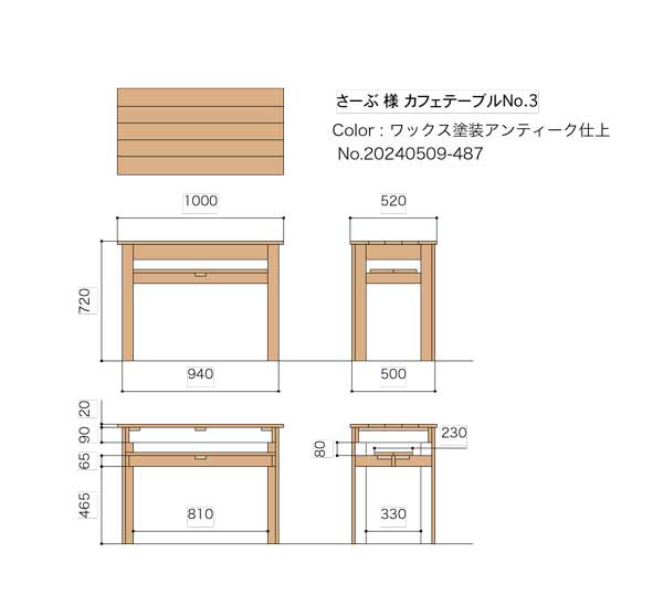 【さーぶ様専用ページ】オーダーテーブル