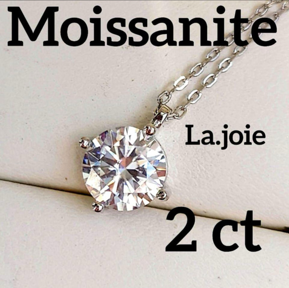最高品質 【2ct】 モアサナイト 人工ダイヤ 4爪 一粒ダイヤ ネックレス ネックレス・ペンダント LA-J jewelry 通販|Creema(クリーマ) 17688142 最高品質 【2ct】 モアサナイト 人工ダイヤ 4爪 一粒ダイヤ ネックレス ネックレス・ペンダント LA-J jewelry 通販|Creema(クリーマ) 17688142