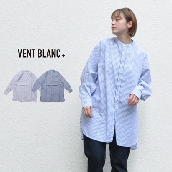ストライプ ワッシャー オーバーシャツ VENT BLANC+ amv-3222 ヴァンブランプリュス 1枚目の画像
