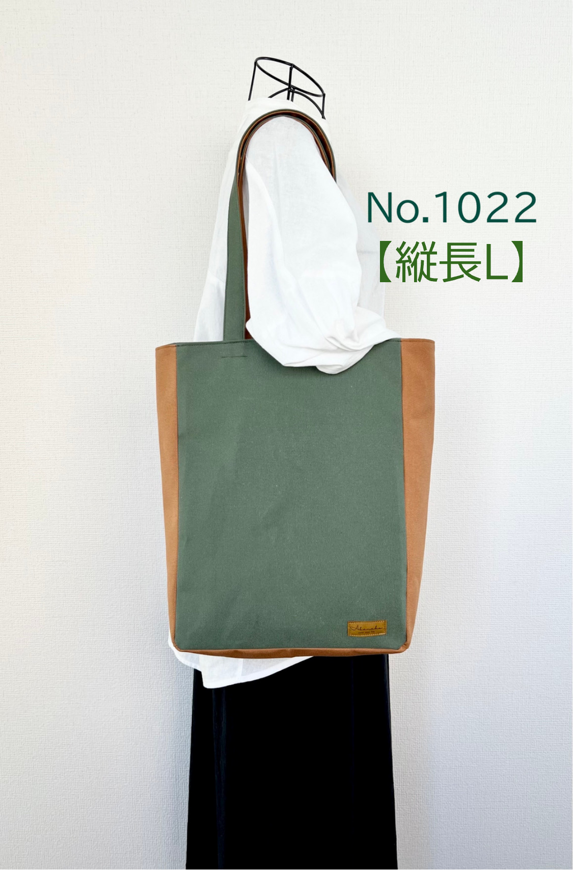 【縦長Lサイズ】縦長トートバッグ　カーキ＆キャメル　帆布  倉敷帆布使用　肩掛けバッグ　akaneko A4