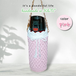 マイボトル カバー のおすすめ人気通販 検索結果｜Creema(クリーマ