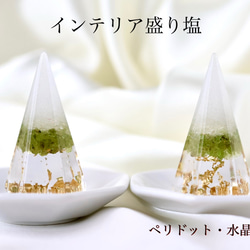 【送料無料】 ペリドット 水晶A5 インテリア盛り塩　2個セット　六芒星　仏陀　六角錐 やく除け 商売繁盛 1枚目の画像