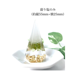 【送料無料】 ペリドット 水晶A5 インテリア盛り塩　2個セット　六芒星　仏陀　六角錐 やく除け 商売繁盛 3枚目の画像