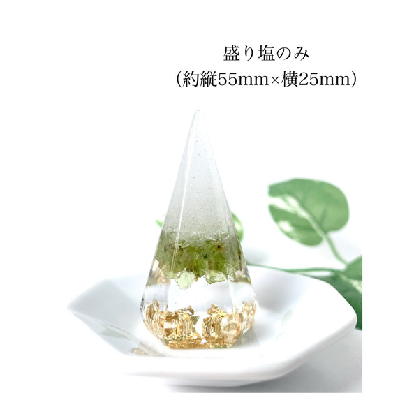 【送料無料】 ペリドット 水晶A5 インテリア盛り塩　2個セット　六芒星　仏陀　六角錐 やく除け 商売繁盛 3枚目の画像