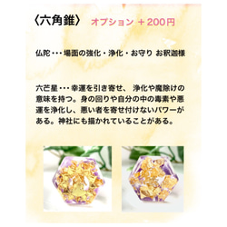 【送料無料】 ペリドット 水晶A5 インテリア盛り塩　2個セット　六芒星　仏陀　六角錐 やく除け 商売繁盛 6枚目の画像