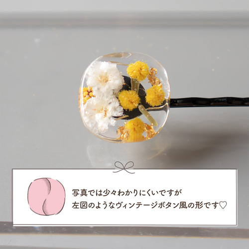 ミモザ かすみ草 ヘアピン ワンポイント【レジン 小さい 春の誕生花