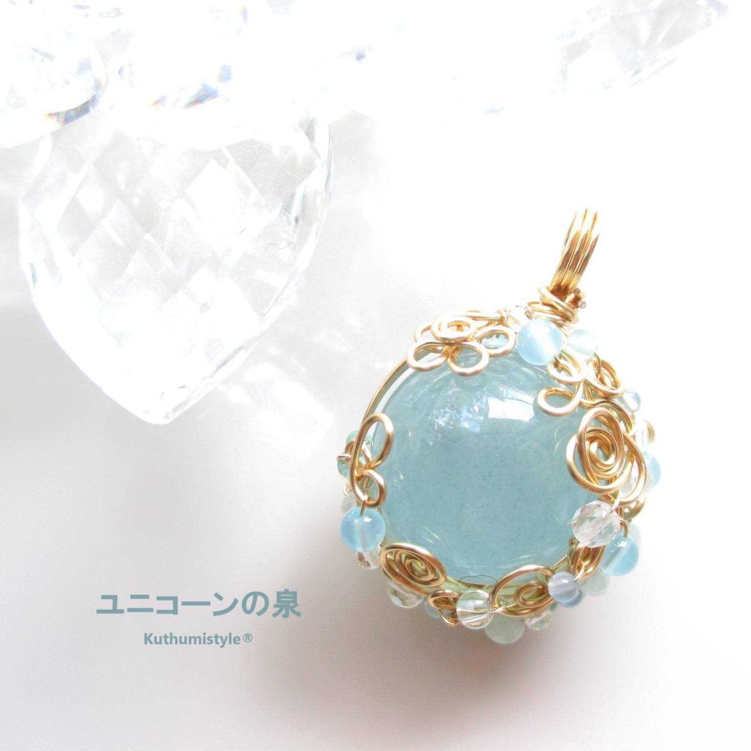 アクアマリン・スフィアペンダント（ワイヤージュエリー☆ワイヤーアクセサリー☆クツミスタイル)