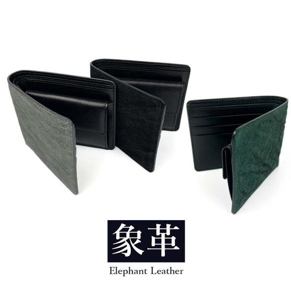 【全3色】日本製 高級エレファントレザー × 姫路レザー 二つ折り財布 ショートウォレット 5枚目の画像