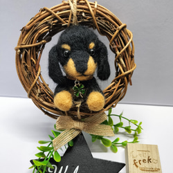 羊毛フェルト ダックスフンド ブラックタン ウェルカムリース 羊毛