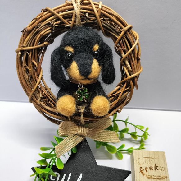 羊毛フェルト ダックスフンド ブラックタン ウェルカムリース 羊毛