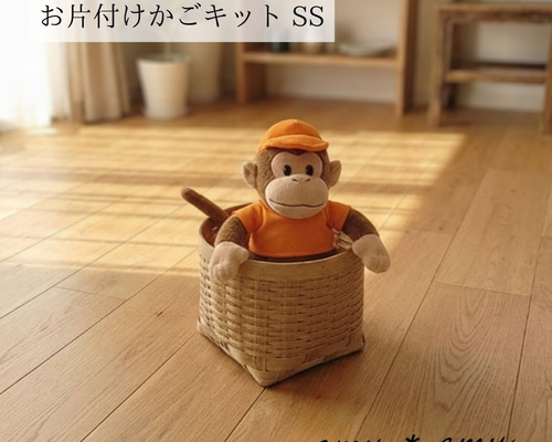 お片付けかごSS 紙バンドキット エコ クラフトバンドキット 多肉植物