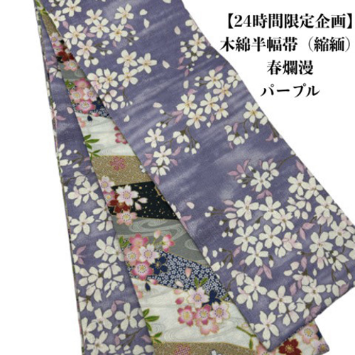 半幅帯 花織 小花柄 朧花色 KO-910 半幅帯 花織 小花柄 朧花色 KO-910 - メルカリ