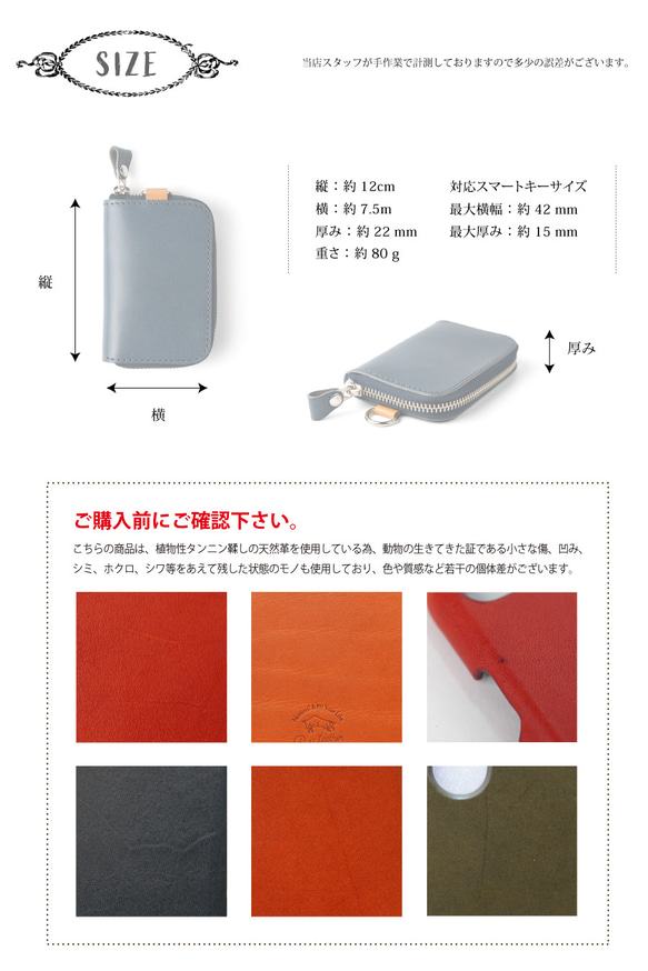 カードも入るラウンドジップスマートキーケース 　栃木レザー［TR-24］ 10枚目の画像