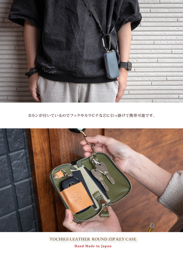 カードも入るラウンドジップスマートキーケース 　栃木レザー［TR-24］ 3枚目の画像