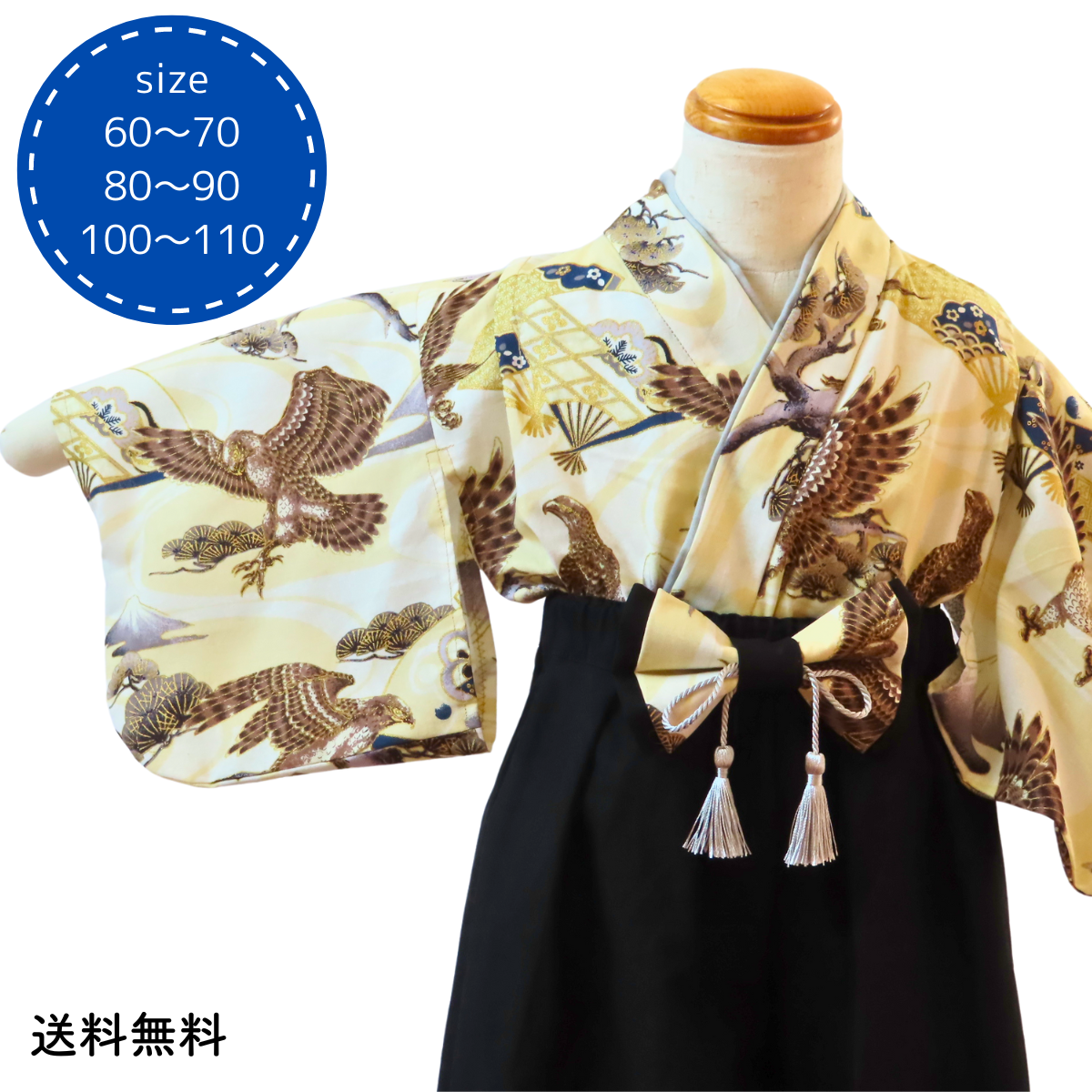 【ベビー袴】鷹✖扇✖富士山 ベビー袴（白）