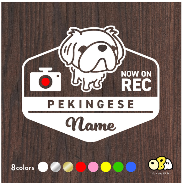 柴犬A【NOW ON REC】名入れステッカー／エンブレムデザイン 全8色 カッティングステッカー 1枚目の画像