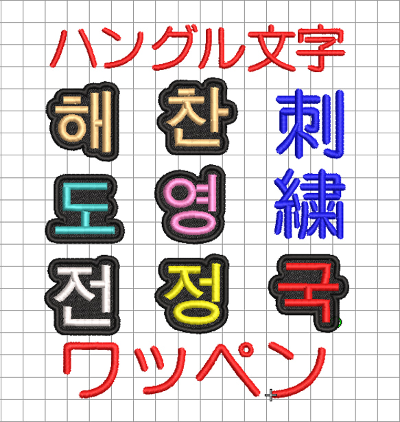 １枚★お名前 刺繍 オーダー ワッペン ネーム ファンサ 推し活 刺繍お名前入れワッペン オフセットタイプ ・ お名前 ネーム