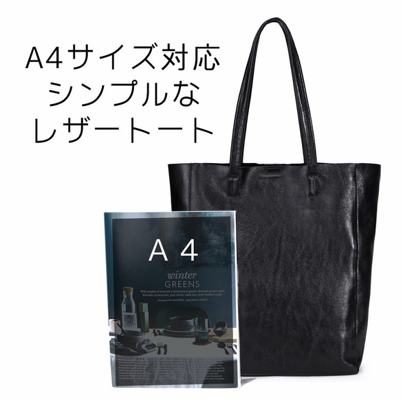 トートバッグ 縦長 A4 本革 レザー ヌメ革 肩掛け シンプル カジュアル ビジネス メンズ レディース ブラック 黒 4枚目の画像