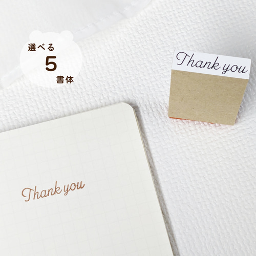 Thank you ＊ はんこ 【ラバースタンプ】手帳スタンプ 10×30mm