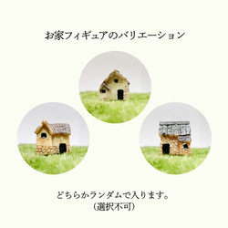 ヤギ親子_草原の家 [S /60φ] 5枚目の画像