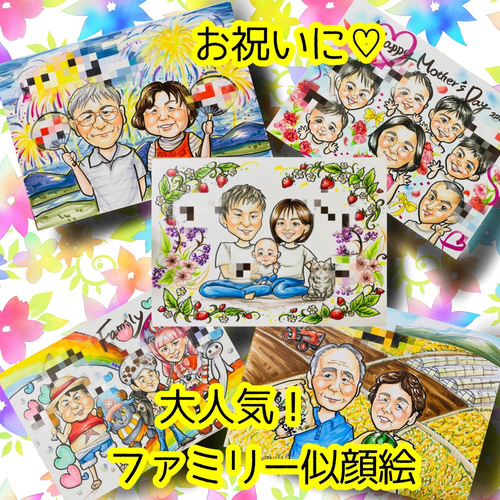 ＊ ぽよ様 似顔絵オーダー ご購入専用ページ ＊ ぽよ様 似顔絵オーダー ご購入専用ページ ＊