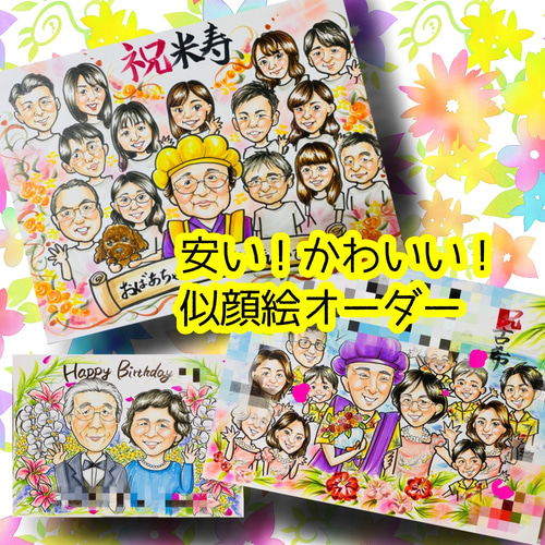 似顔絵オーダー 似顔絵 イラスト ファミリー ウェルカムボード