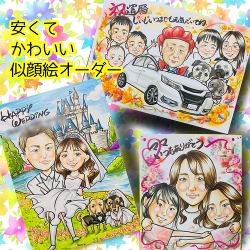絶対的な信頼 似顔絵オーダー ファミリー ウェルカムボード イラスト 似顔絵 イラスト