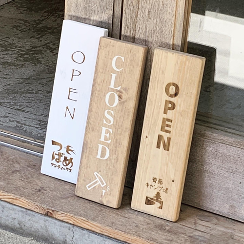 立てかける古材風OPEN/CLOSED看板 表札・ネームプレート Asukayama