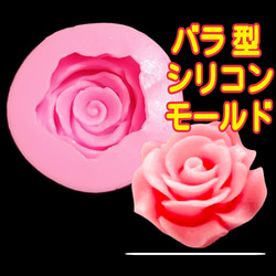 シリコンモールド　シリコン型　薔薇　ばら　キャンドル　キャンドルモールド　アロマストーン　花　型　モールド　立体　韓国　 1枚目の画像