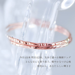 [PG] 06 兩枚裝超細14kgf粉紅金戒指/精緻低敏，小指戒指，0號及更小尺寸，日常佩戴 第2張的照片