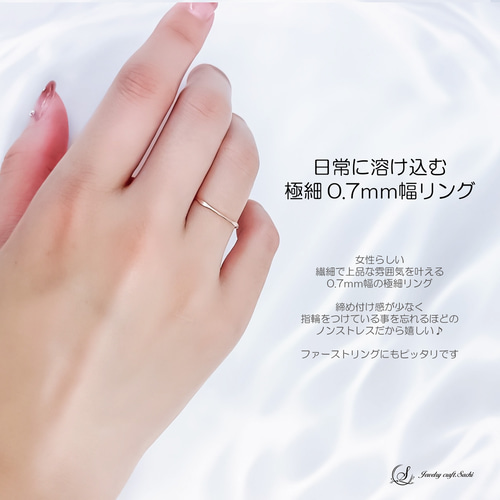 Fine Ring ピンクゴールド 極細13号
